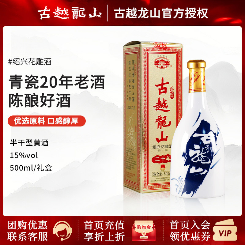 15年绍兴贵酒-15年绍兴贵酒促销价格、15年绍兴贵酒品牌- 淘宝