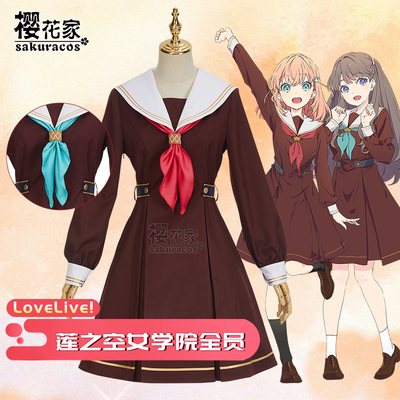 taobao agent LoveLive! Lotus Sky Women's Academy Academy Academy Academy Academy of Idol Club Uniform COSPLAY clothing