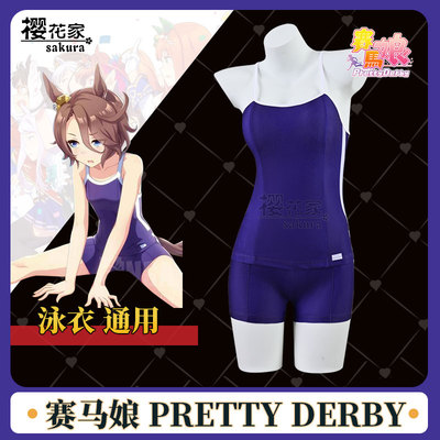 taobao agent [Sakura House] Horse Racing Pretty Derby Swimsuit Swimsuit General COSPLAY Clothing