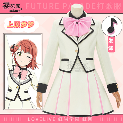 taobao agent LoveLive Hongye Academy Hong Tuan Future Parade all players singing Cosplay clothing