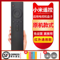 Suitable for Xiaomi box 1 2 3rd generation enhanced version 4A4C4S infrared remote control MDZ-05 06 09 16-AA MDZ-09 Xiaomi TV L47M1