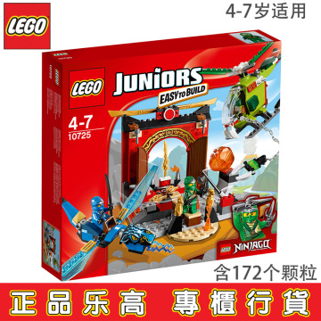 正品lego乐高入门级系列积木拼插玩具 10715幻影忍者神殿保卫战