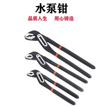Multi-function pump pliers 8 inch 10 inch 12 inch adjustable water pipe pliers Large opening pipe wrench pipe pliers