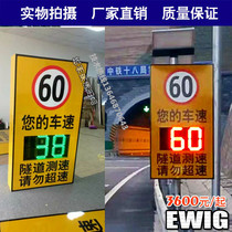 Speed feedback meter highway construction section fixed speed display screen to customize various sizes
