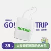 Товары от gotrip箱包旗舰店