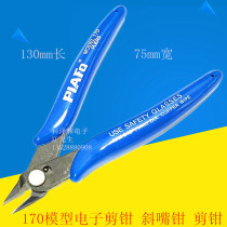170 electronic foot Ruyi oblique pliers repair electronic pliers oblique nose pliers model plastic plastic plastic cutting pliers nozzle pliers