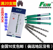 Fang King drill bit impact drill bit through wall drill concrete planting bar Special hole square handle round drill bit