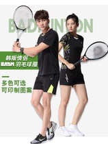 Belansenma new badminton suit suit mens and womens short-sleeved sportswear quick-drying game jersey table tennis suit