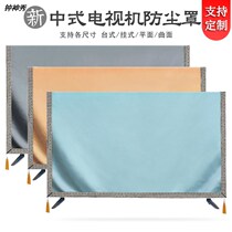 TV cover dust cover hanging 55 inch 65 LCD cover cloth Simple new Chinese TV cover New TV cloth
