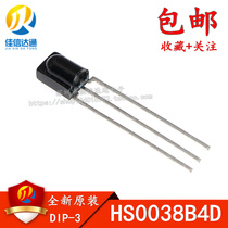 New original HS0038B4 HS0038B4D infrared receiver head 38KHZ infrared remote control