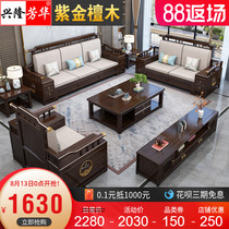 New Chinese Full Solid Wood Sofa Combined Modern Light Lavish Living Room Purple Gold Sandalwood Sofa Big And High End Furniture