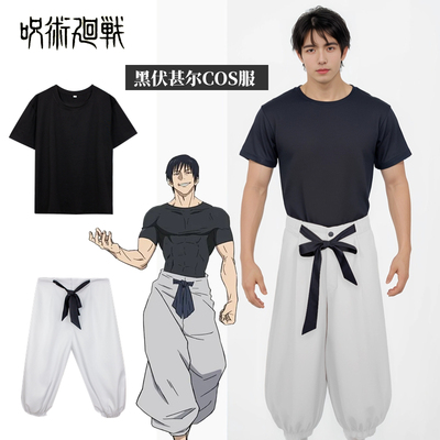 taobao agent Jujutsu Kaisen, uniform, set, cosplay