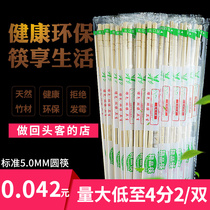 Disposable Convenience Chopsticks 2000 Double Bamboo Chopsticks Health Chopsticks 5 0 Diameter 20cm Chopsticks Catering Shop