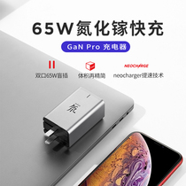 Nubia 65W Gallium Nitride Charger Gan Pro Multi-port iPhone12 for Apple PD fast charge 20W Huawei Xiaomi flash charge plug ipad notebook macb