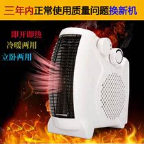Small ultra-mini heater heater Office electric heating fan Household bath warm micro air conditioning silent