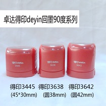 deyin 3445 3642 3638 Seal trodat Zhuoda Back Ink Seal Material Wholesale