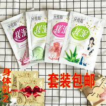  Dovis bagged bath mud rub mud baby rub mud treasure hydration whole body exfoliation dead skin moisturizing