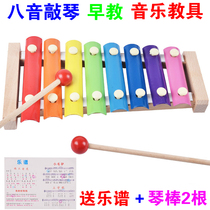 Childrens octonic percussion piano percussion music musical instrument Wooden 1-2-3 years old baby early education puzzle power toy