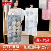 Underpants underwear storage bag hanging bag wall hanging double-sided wardrobe artifact socks hanging bra storage rack storage rack storage