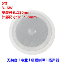 Guangxin Airbus KS-803 School Supermarket Smallpox Horn Office Conference Ceiling Speaker Power Amplifier Suction Top Sound