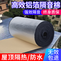 Heat shield high temperature resistant roof roof fire sunscreen material self-adhesive Water anti-cold insulation cotton soundproofing insulation Cotton
