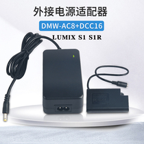 Panasonic LUMIX AC8 DCC16 adapter for DC-S1M DC-S1 DC-S1H BLJ31 battery box camera charger