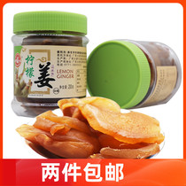 Yufutang Lemon Ginger Gold ready-to-eat ginger slices snack ginger slices dried snack food canned 200g