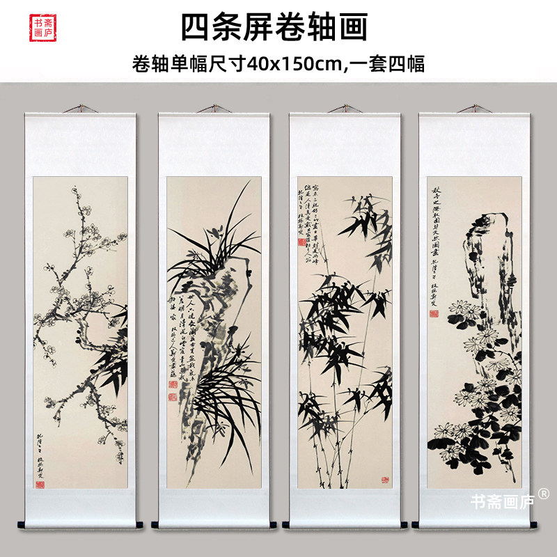 新中式梅兰竹菊挂画-新中式梅兰竹菊挂画促销价格、新中式梅兰竹菊挂画