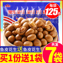 Egret fish skin peanuts Xiamen specialty fried goods Nostalgic snacks Peanut rice fish skin beans delicious national snacks