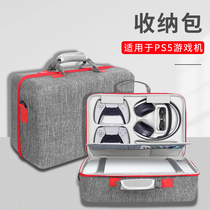 收纳包适用PS5游戏主机全套保护套硬壳免拆底手提防水斜挎便携包