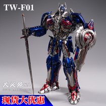 Deformation toy TOYWORLD Optimus TW-F01 Ordinary version Deluxe version MPM proportional knight column King Kong
