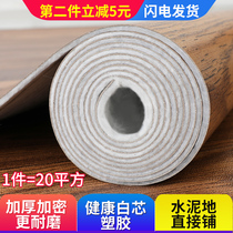 Floor leather imitation tile cement floor direct pvc floor glue commercial thickening wear-resistant self-adhesive floor stickers