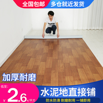 Thickened floor leather cement floor mat directly paved wear-resistant pvc waterproof plastic carpet household self-adhesive ground stickers
