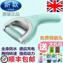  New electric pedicure automatic pedicure Rechargeable pedicure machine exfoliating calluses exfoliating foot artifact