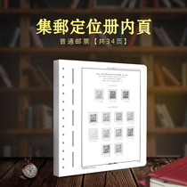 PCCB Mintai New China Stamps Positioning Album of loose-leaf collection of stamps Stamps Collection of the Ordinary Stamps page 34 Page