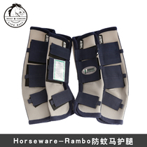 Horseware-Rambo anti-mosquito ma hu tui 8219054
