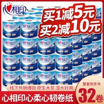 Heart print roll paper full box 32 rolls with core roll of toilet paper for household use toilet paper towel toilet paper roll