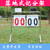 Stainless steel scoreboard basketball scoreboard game flip card Football mobile scorer floor-mounted scoreboard