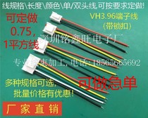 VH3 96 terminal line CH3 96 CH5 08 plug line 2P3P4P5P6P7P8 flat wire connecting wire electronic wire