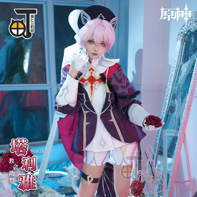 taobao agent Set, clothing, cosplay