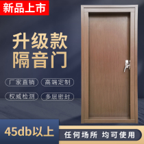 Room recording studio Studio Sound Insulation Door Bar Bedroom Inner Ktv Cinema Direct Podcast Steel Soundproof Door
