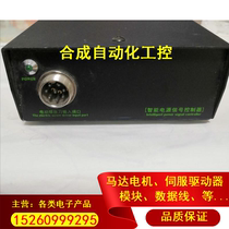 Electric screwdriver controller for the purpose of an RFQ