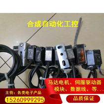 The RFI for the Omron photoelectric switch
