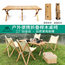 Mountain guest garden Beach egg roll table Wild chair set Portable solid wood dining table Camping self-driving tour folding table
