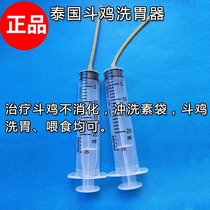 Cockfighting supplies cockfighting gastric lavage cockfighting cockfighting not digestion cockfighting gastric lavage needle cockfighting