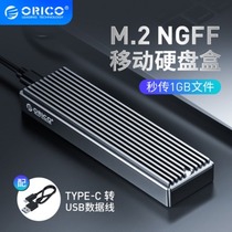 Orico Aureko m 2 Solid State Hard Disk Box NGFF to usb3 1 External Reader 2280 Shell Universal SATA