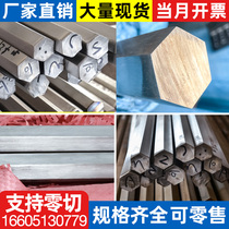 304316 stainless steel hexagonal rod round bar hexagonal rod hexagonal steel bar bright stick hexagonal steel