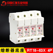 RT18-63X 4p fuse base card rail type fuse holder resin case fuse holder