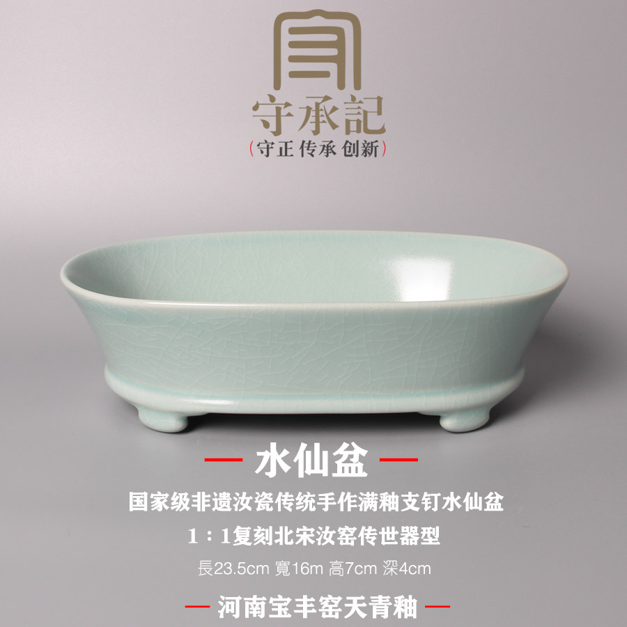 汝窑天青水仙盆-汝窑天青水仙盆促销价格、汝窑天青水仙盆品牌- 淘宝