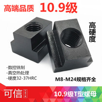 10 Class 9 high hardness T-nut mold platen milling machine machining center T-block T-slot nut M8-M24